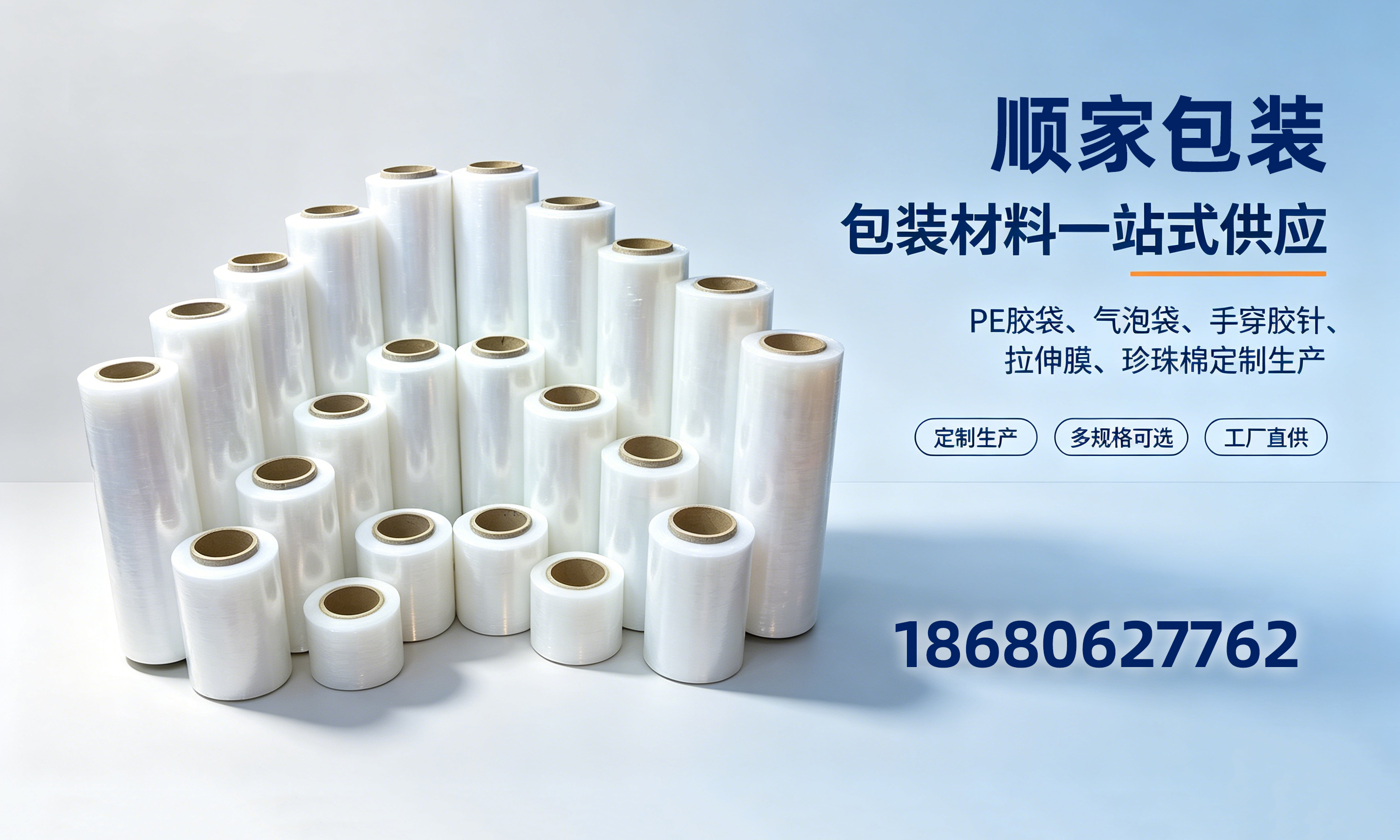 顺家包装珠海线上分站